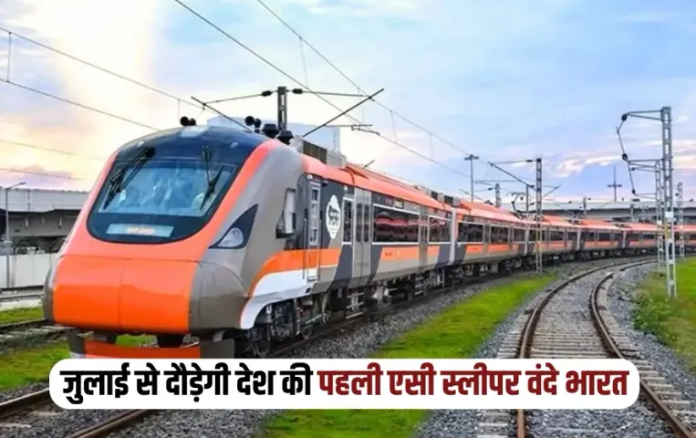 UP Lucknow-Mumbai Vande Bharat first ac sleeper train via agra