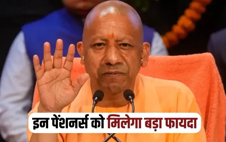 UP Lucknow Yogi Government increased pension artists four thousand