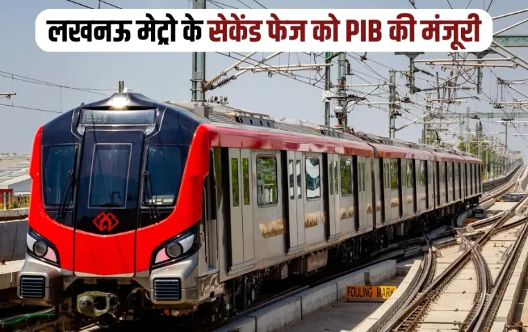UP Lucknow metro phase 2 extension charbhagh to vasant Kunj PIB approves zxc