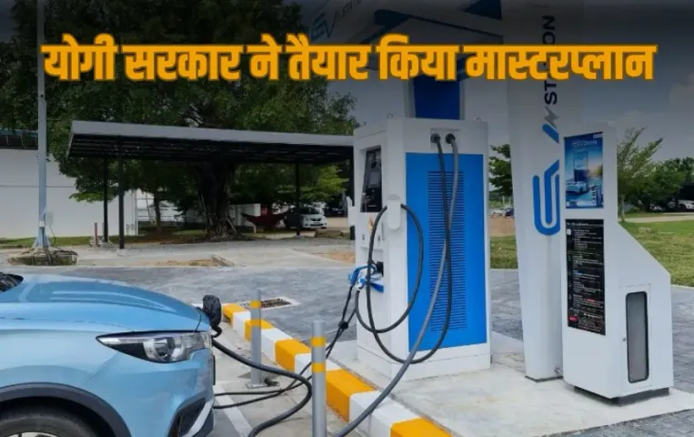 UP Lucknow tourist road facilities ev charging station highways CM Yogi
