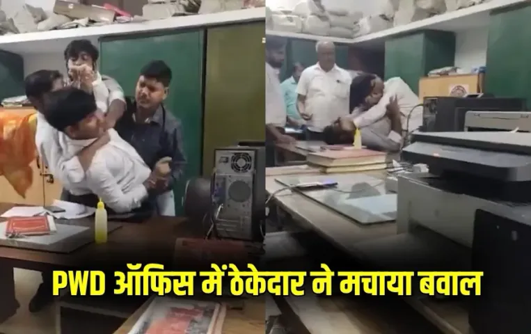 UP Mainpuri PWD Office Contractor Assault beat head clerk controversy hindi news zxc