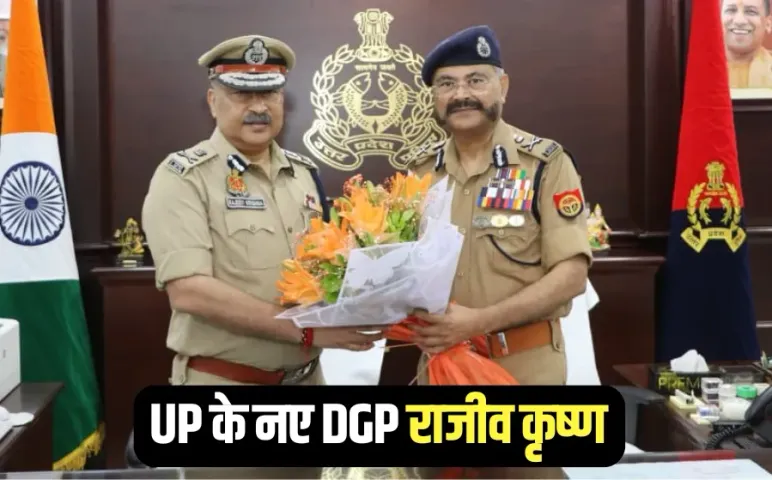 UP New DGP rajiv krishna appointed uttar pradesh