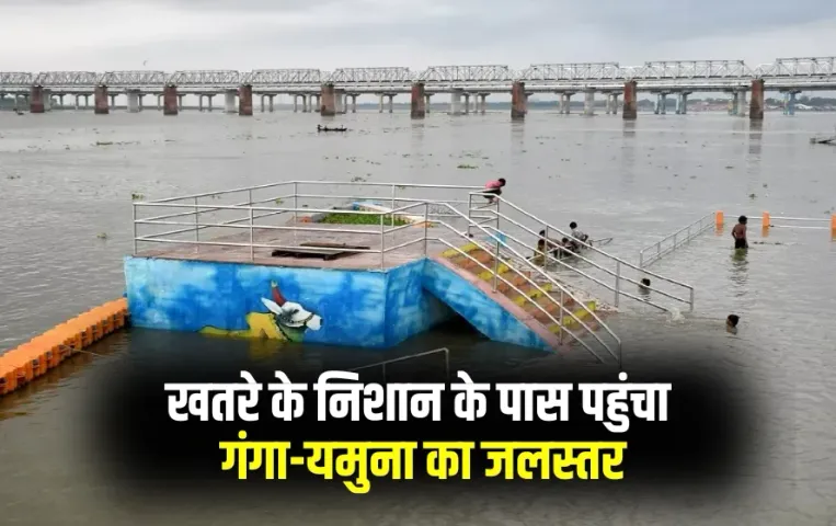 UP Prayagraj Flood Alert Ganga Yamuna Water Level Overflow Today