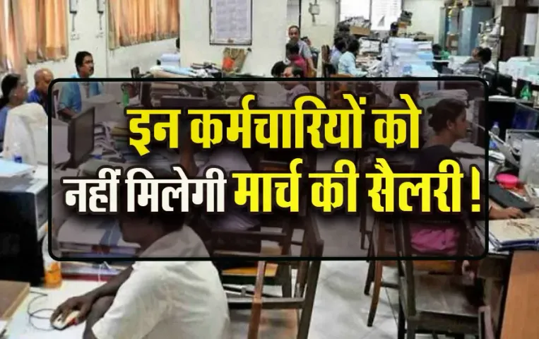 UP-Sarkari-Employee-Salary