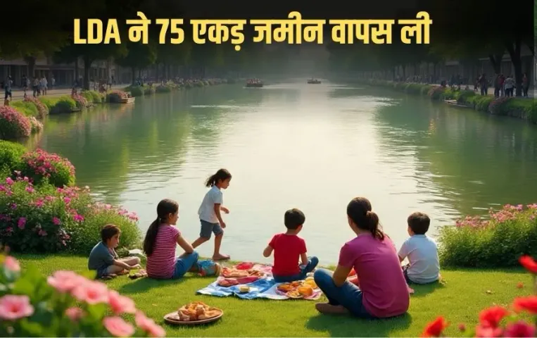 Gomti Bio-Diversity Park: लखनऊ वालों के लिए खुशखबरी, गोमती किनारे होने जा रहा है बड़ा बदलाव, LDA ने 75 एकड़ जमीन वापस ली
