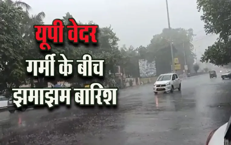 UP-Weather-Today-17-March-2025