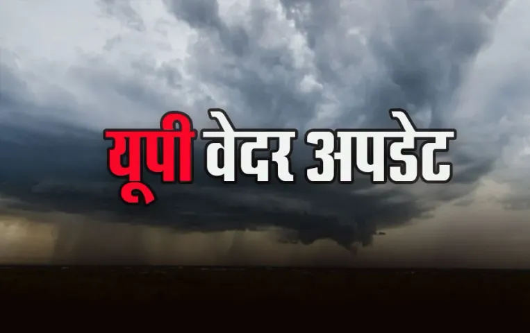 UP-Weather-Update-19-April-2025