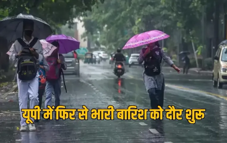UP Weather Update 25 august tak bhari bharish alert 42 district yellow alert hindi news zxc