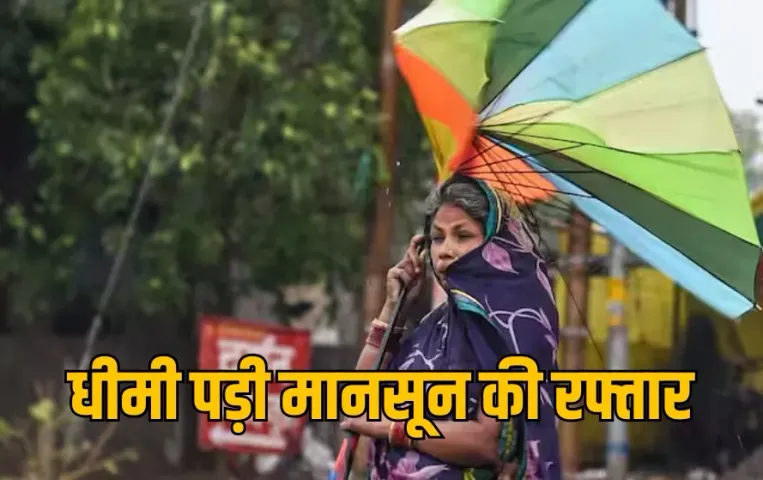 UP Weather Update monsoon slow down halki fulki barish till 31 august hindi news zxc