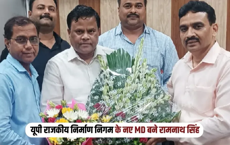 UP lucknow Ram Nath Singh Appointed New MD Rajkiya Nirman Nigam