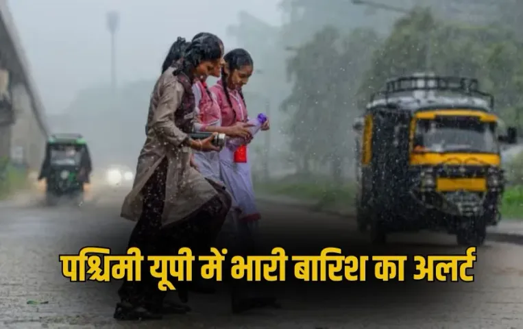 UP weather updates aaj ka masuam heavy rain alert in 10 western districts zxc