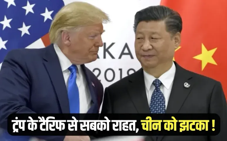 US Reciprocal Tariff 90 days hold donald trump 10 percent China Tariff hike