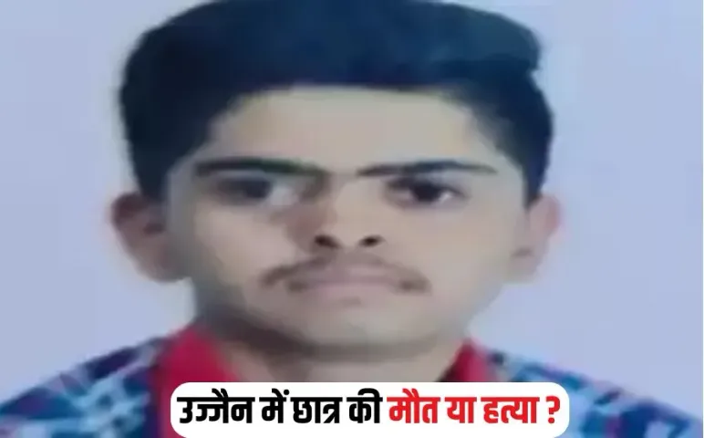 Ujjain KV Student Death