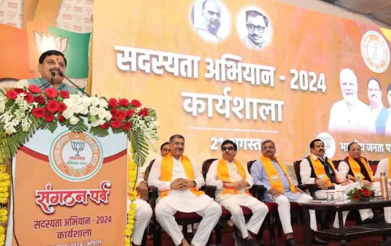 BJP Sadasyata Abhiyan: बीजेपी ने धड़ाधड़ जोड़े सदस्य, अब फिल्टर लगाकर इन लोगों को किया जा रहा बाहर, 4 आधार पर होगी छंटनी