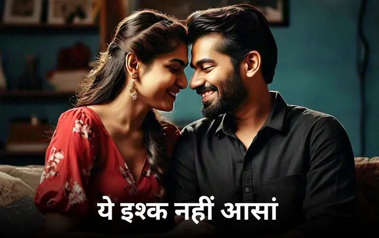 अंकिता और हसनैन का इश्क होगा मुकम्मल: हाईकोर्ट ने एसपी को सौंपी सुरक्षा की जिम्मेदारी, शादी की डेट तक अलग रखने का आदेश