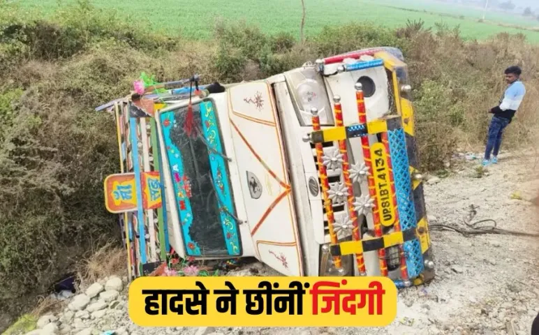 Ujjain Road Accident