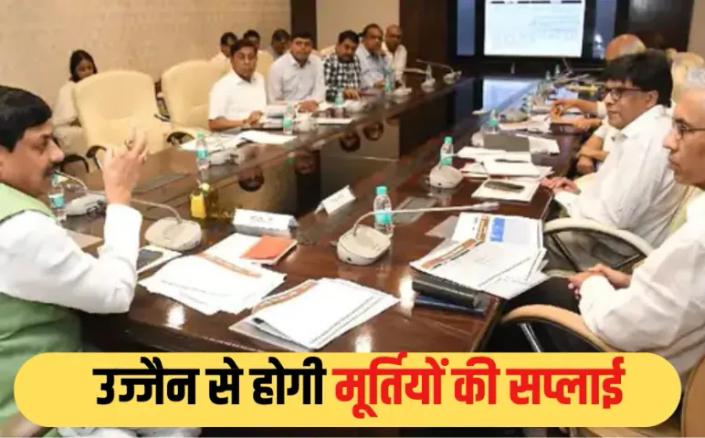 उज्जैन बनेगा मूर्तिकला का नया केंद्र, वीर भारत संग्रहालय से मिलेगा संस्कृति को नया आयाम, सीएम मोहन ने दिए निर्देश