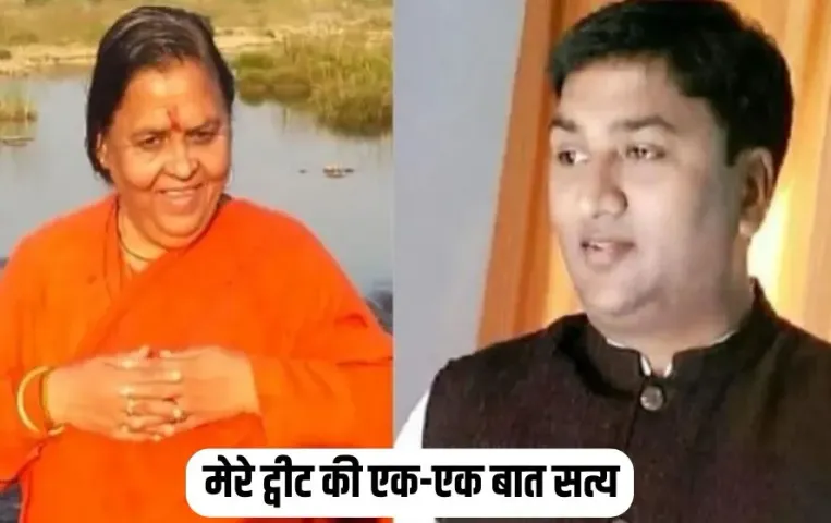 Uma Bharti Rahul Singh Lodhi