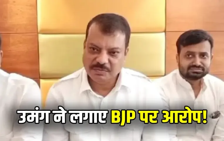 Umang Singhar Allegation BJP