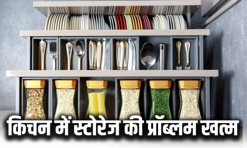 Useful Kitchen Storage Racks