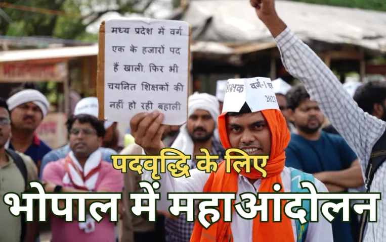 Varg-1-Shikshak-Bharti