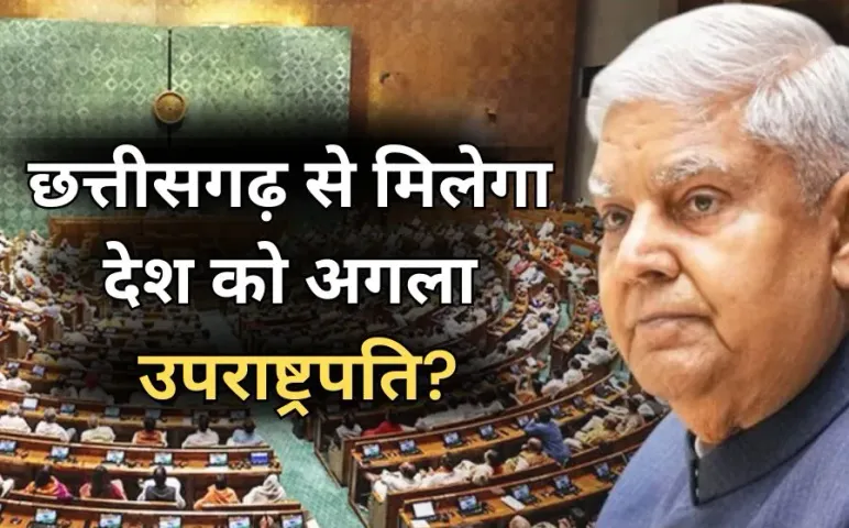 Vice President Election