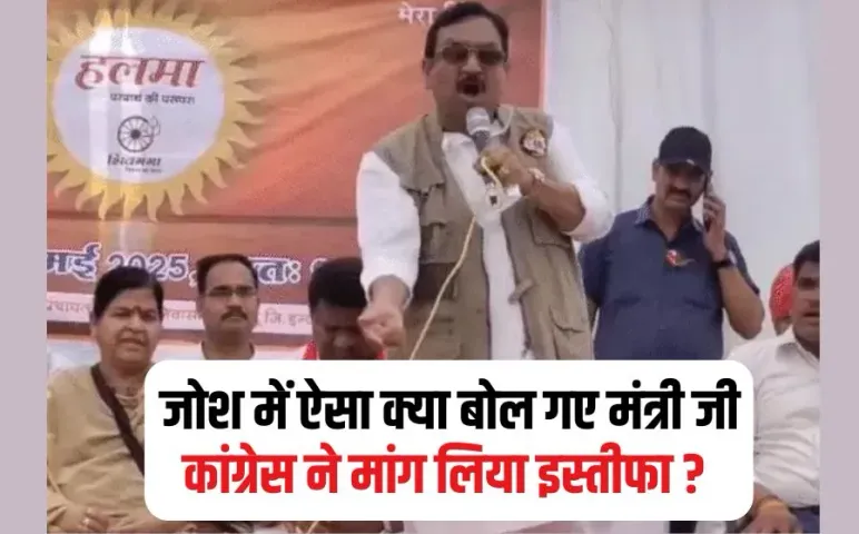 Vijay Shah Viral Video