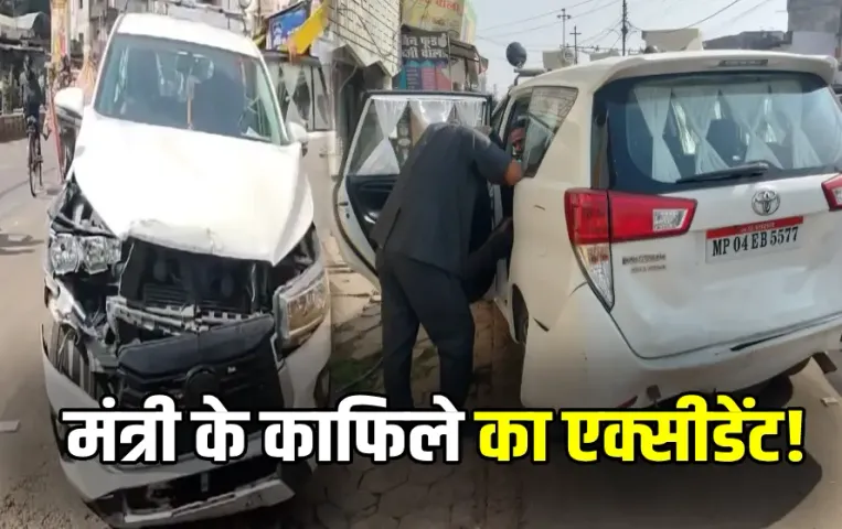 MP Minister Vishwas Sarang Convoy Car Accident Dhirendra Krishna Shastri 