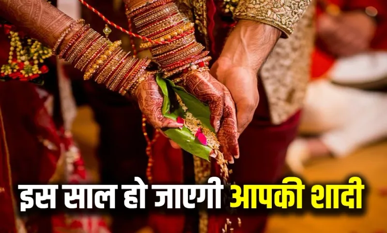 Vivah Mahurat 2025 Dates