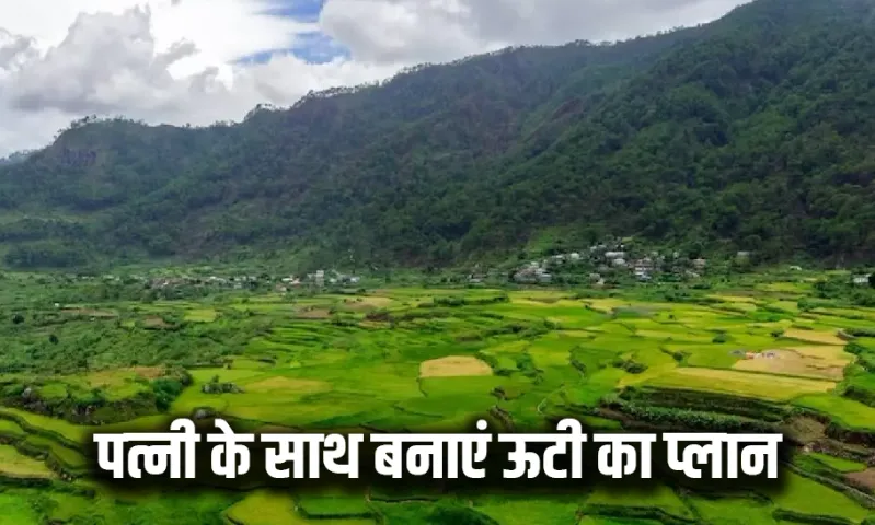 IRCTC Ooty Tour Package