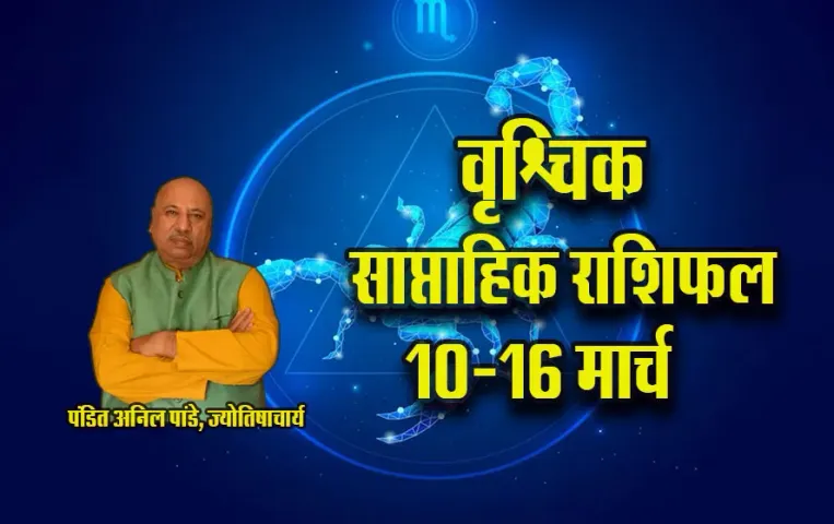 Vrashchik-Weekly-Horoscope-10-16-March-2025-Saptahik-Rashifal