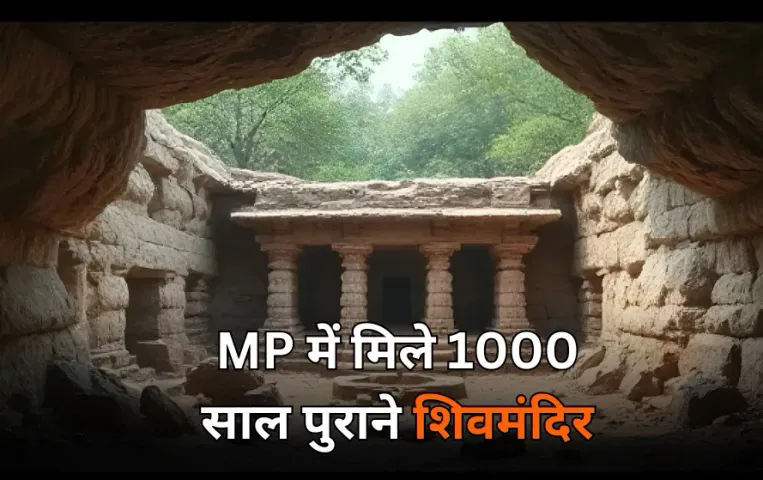 MP के दमोह में मिला 7 मंदिरों को समूह: 1000 पुराना शिव मंदिर की भव्यता देख चौंक गए आर्कियोलॉजिस्ट, 35 प्रतिमाएं भी मिलीं