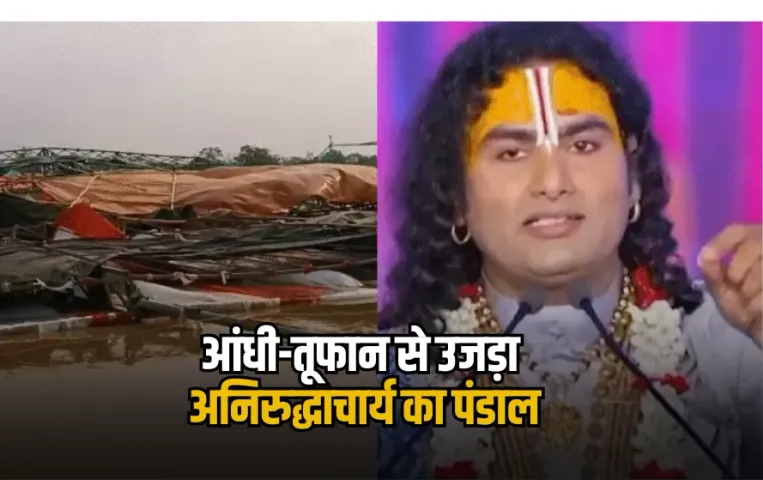 CG Aniruddhacharya Katha