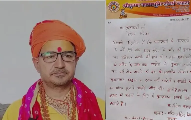 Waqf Amendment Bill Controversy