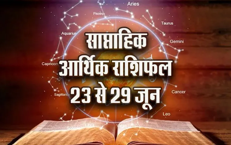 Weekly-Aarthik-Horoscope-23-29-June-2025-Saptahik-Money-Rashifal