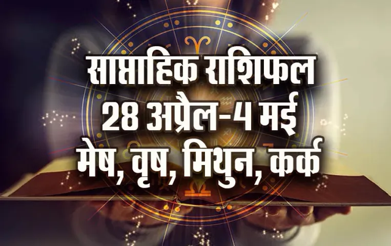 Weekly-Horoscope-28-April-4-Mayl-2025--mesh-vrash-mithun-kark--Saptahik-Rashifal.j