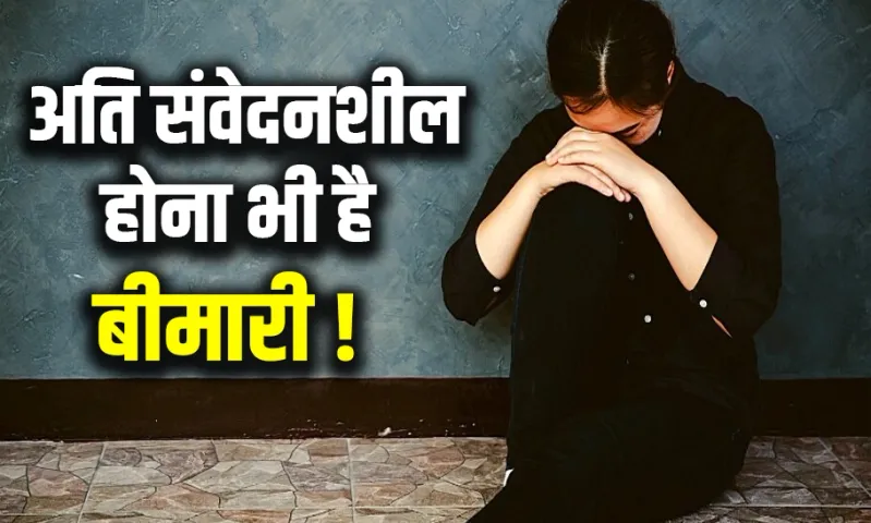 What is Hyper Sensitivity