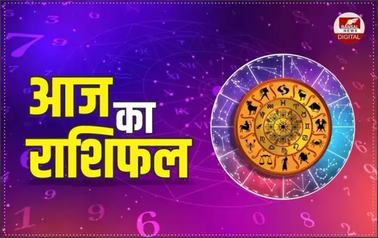 aaj ka rashifal 1 june 2025 dhanu makar kumbh meen rashi daily horoscope