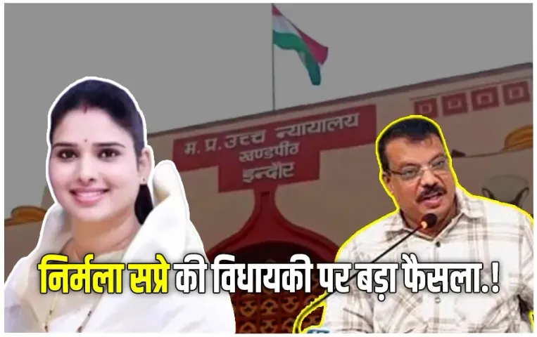 High Court Indore Bench