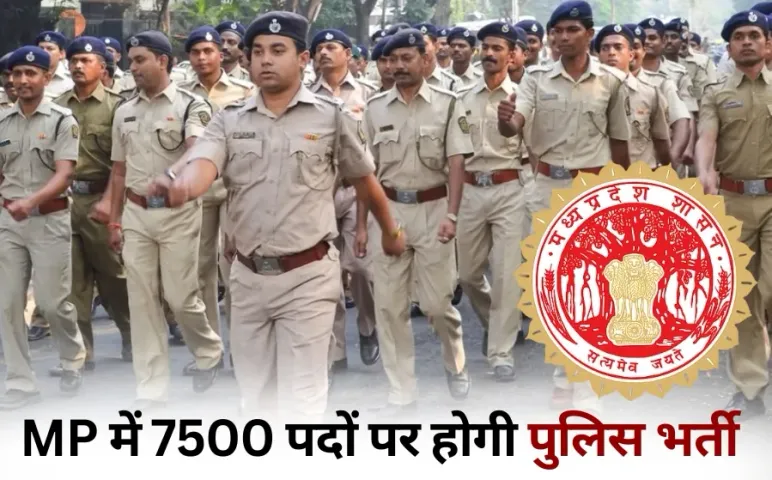 MP Police Constable Bharti