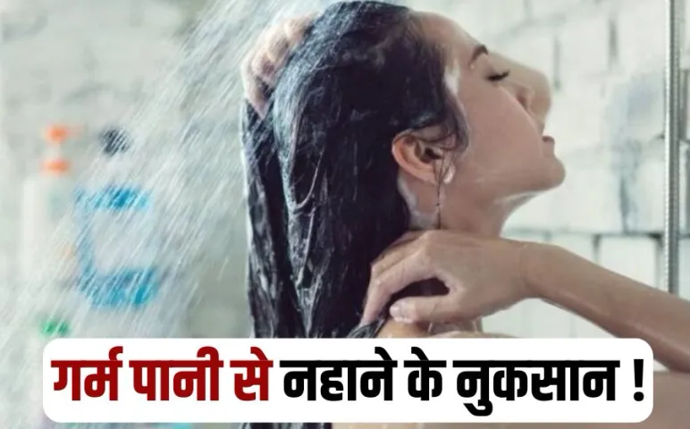 Winter Season Hot Water Bath