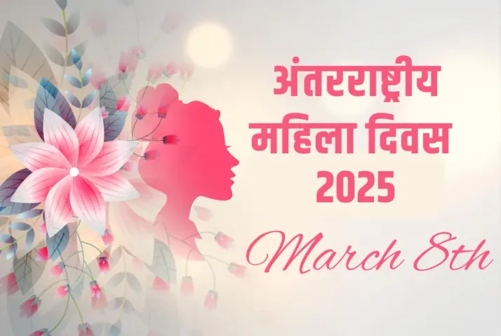 International Women's Day 2025