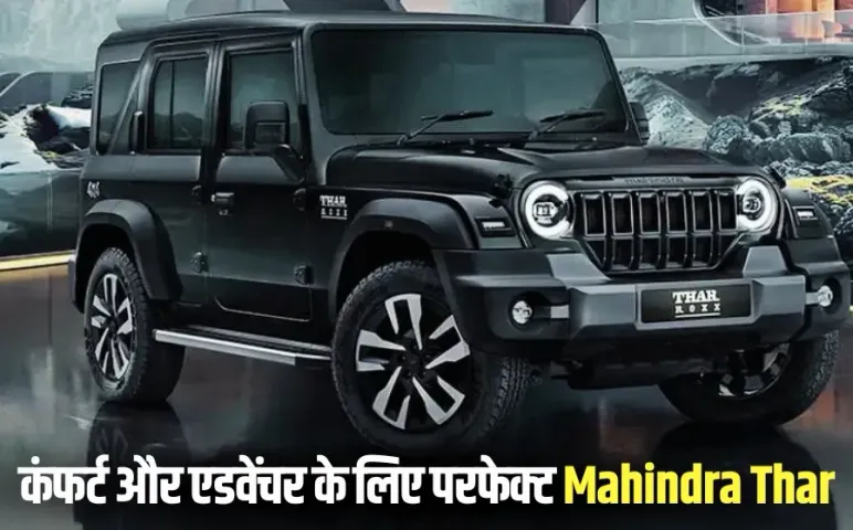 Mahindra Thar