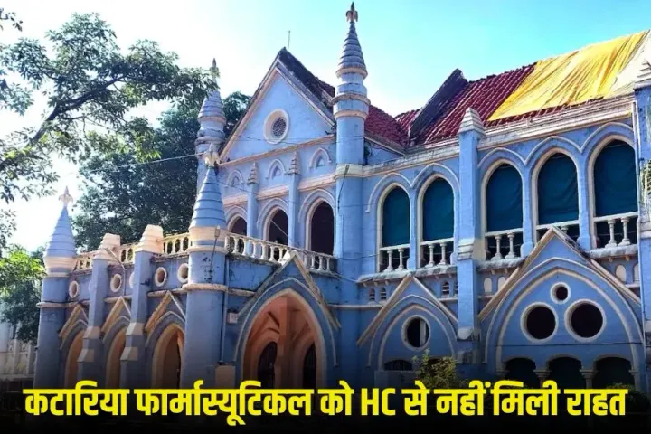 छिंदवाड़ा कफ सिरप मामला: हाईकोर्ट से कटारिया फार्मास्यूटिकल को राहत नहीं, राज्य सरकार के समक्ष अपील करने का निर्देश
