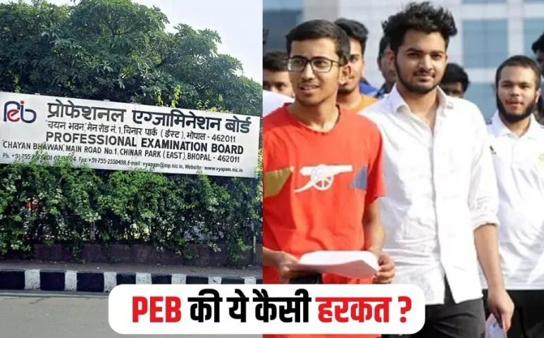 MPESB Exam 2025 Cancelled