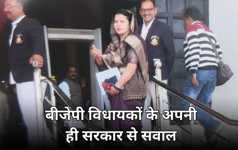 BJP विधायकों के अपनी ही सरकार से सवाल: 12 आदिवासी गांव सिंचाई से वंचित क्यों? मंत्री बोले इन गांवों के लिए प्लानिंग नहीं