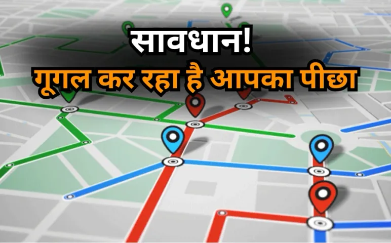 Google Location Tracking