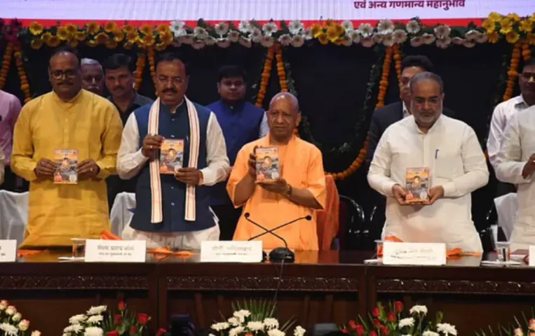 CM Yogi Adityanath Live: यूपी सरकार के आठ वर्ष पूरे, भाजपा मना रही उत्सव, सीएम ने पुस्तिका जारी की