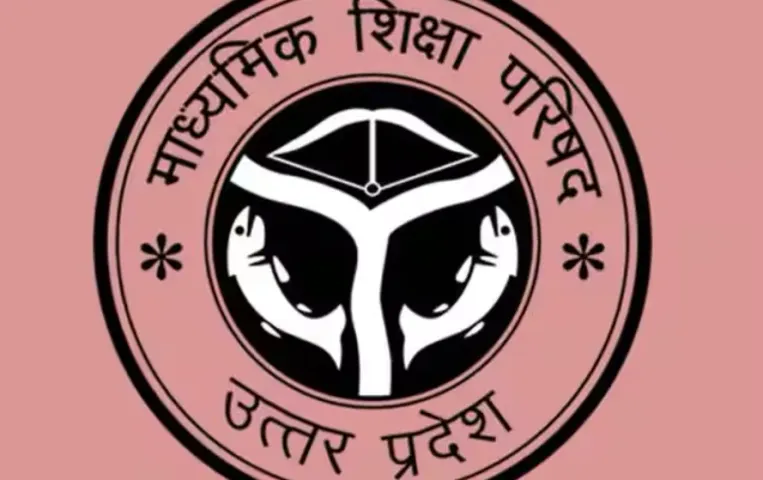 UP Board Exam Date 2026: यूपी बोर्ड परीक्षा का शेड्यूल जारी, 18 फरवरी से शुरू होकर 12 मार्च को खत्म होगी परीक्षा