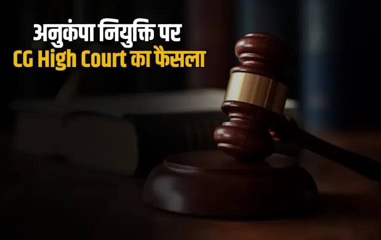 Chhattisgarh High Court